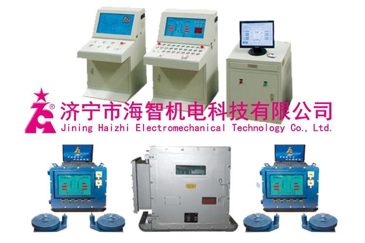 主井智能裝卸載定量控制與提升系統